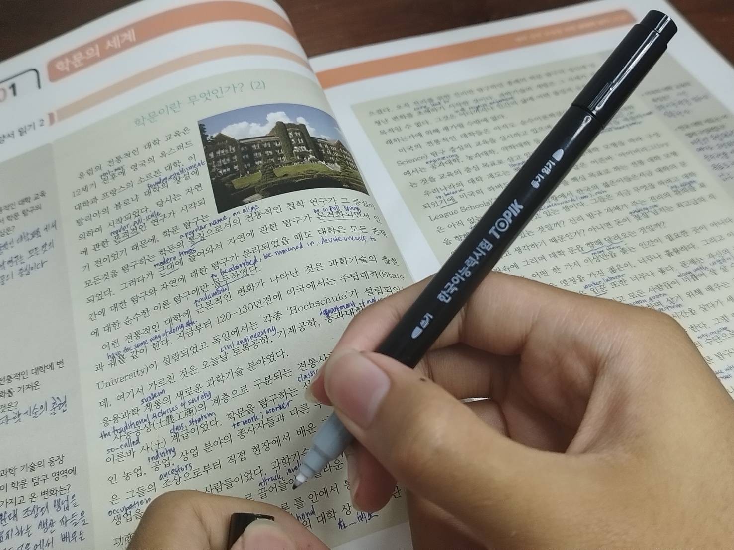 آزمون TOPIK توپیک-رشت